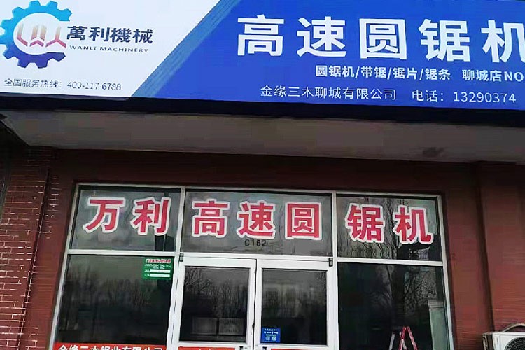 聊城入駐門店實(shí)拍